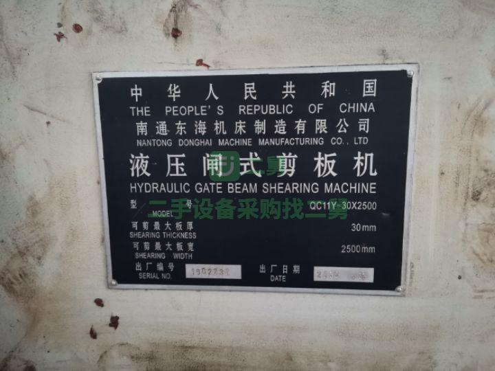 8成新液壓剪板機南通東海里床廠江蘇省無錫市