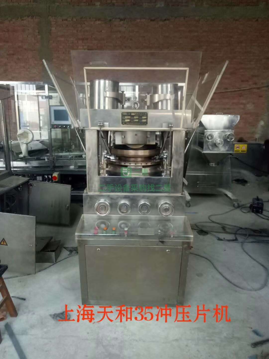 上海天和35沖壓片機出售