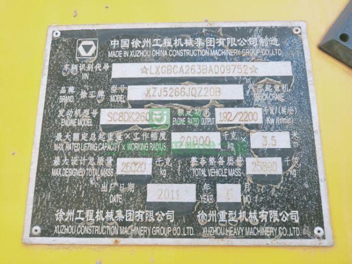 售徐工11年20B吊車手續(xù)齊全