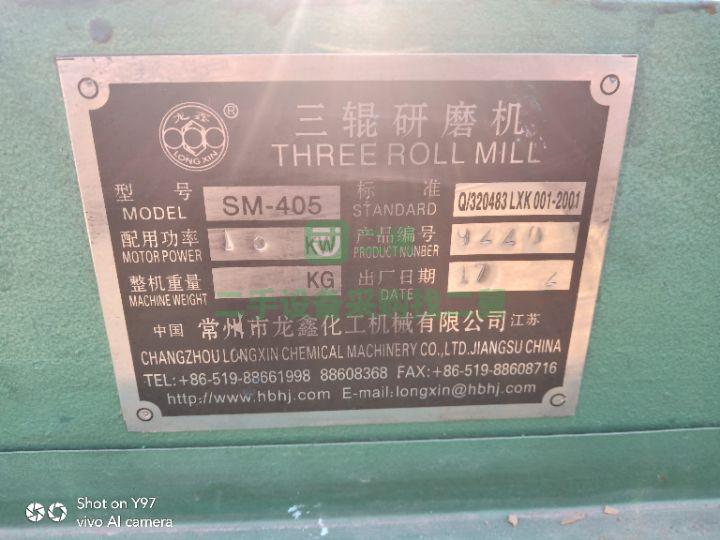 出售二手405三滾研磨機