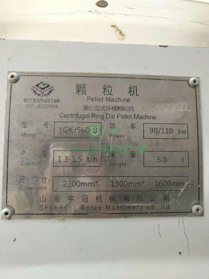 出售一臺九成新宇冠顆粒機(jī) 18年使用情況良好