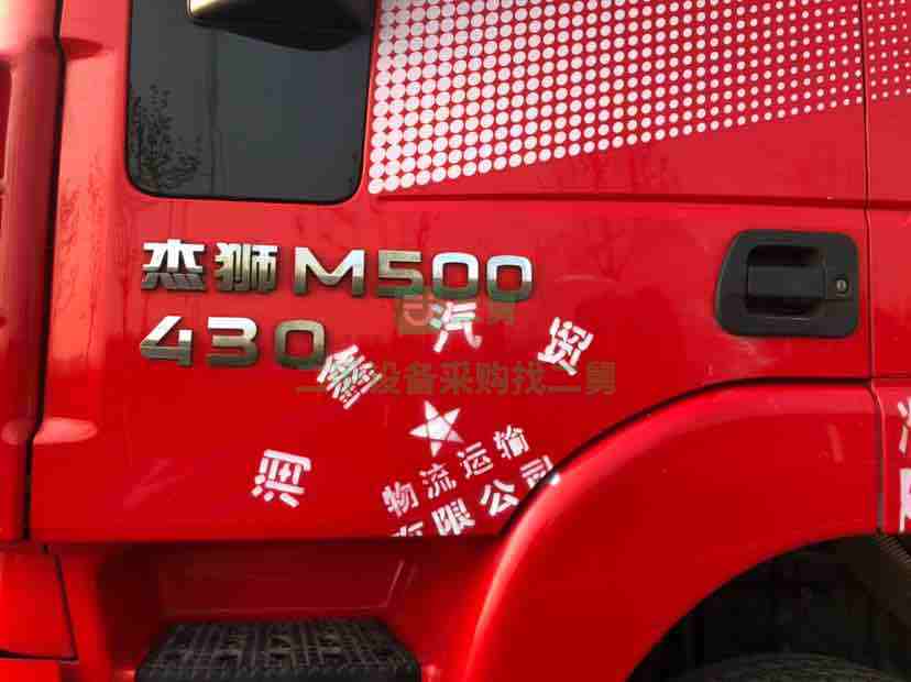 出售18年3月份上牌的上汽紅巖杰獅牽引車，國五排放標準，科索發動機430馬力，雙驅輕體，車況精品，掛車13米長2.55米寬