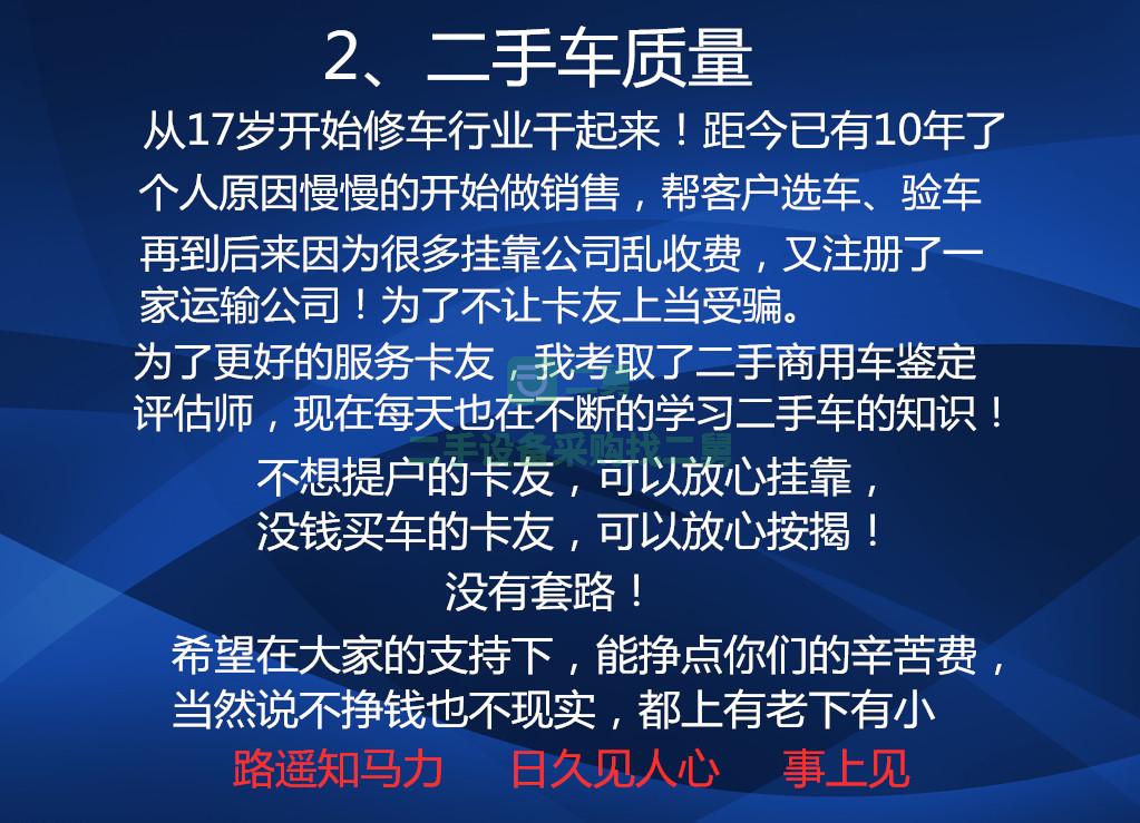 轉讓二手福田歐曼 工程自卸車 二手翻斗工程貨車 支持分期