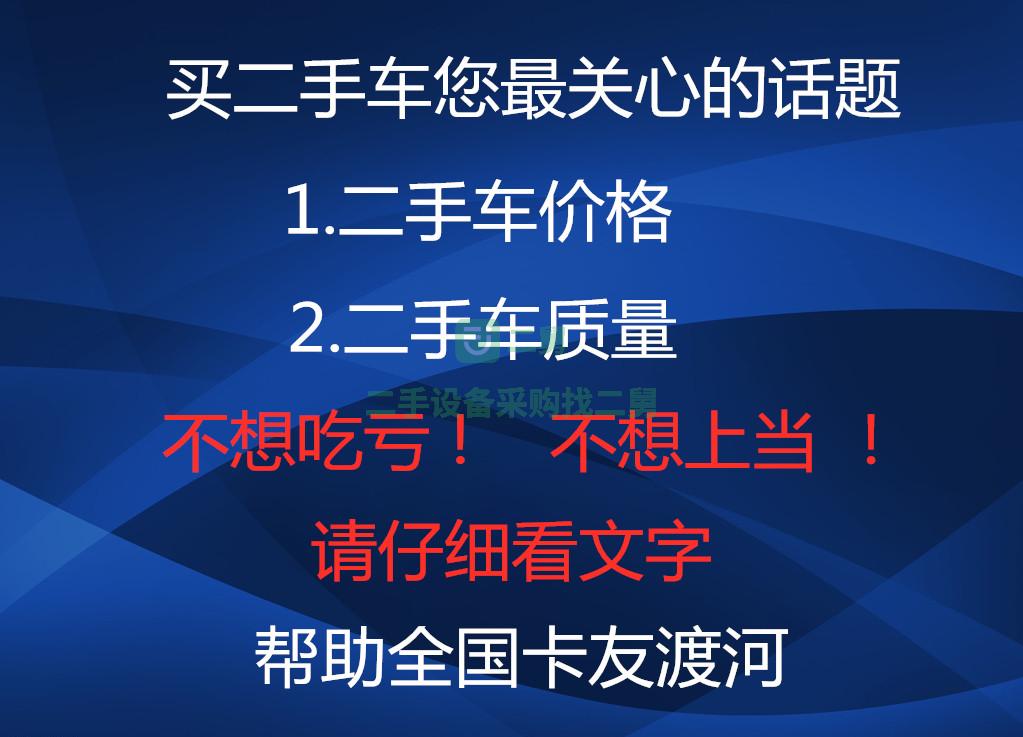 出售矮頂限高利器二手牽引車中國重汽豪瀚380馬力雙驅輕體