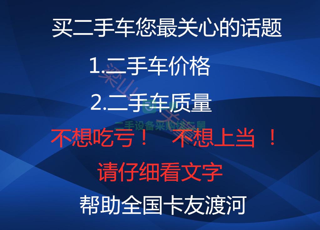 轉讓二手福田歐曼 工程自卸車 二手翻斗工程貨車 支持分期