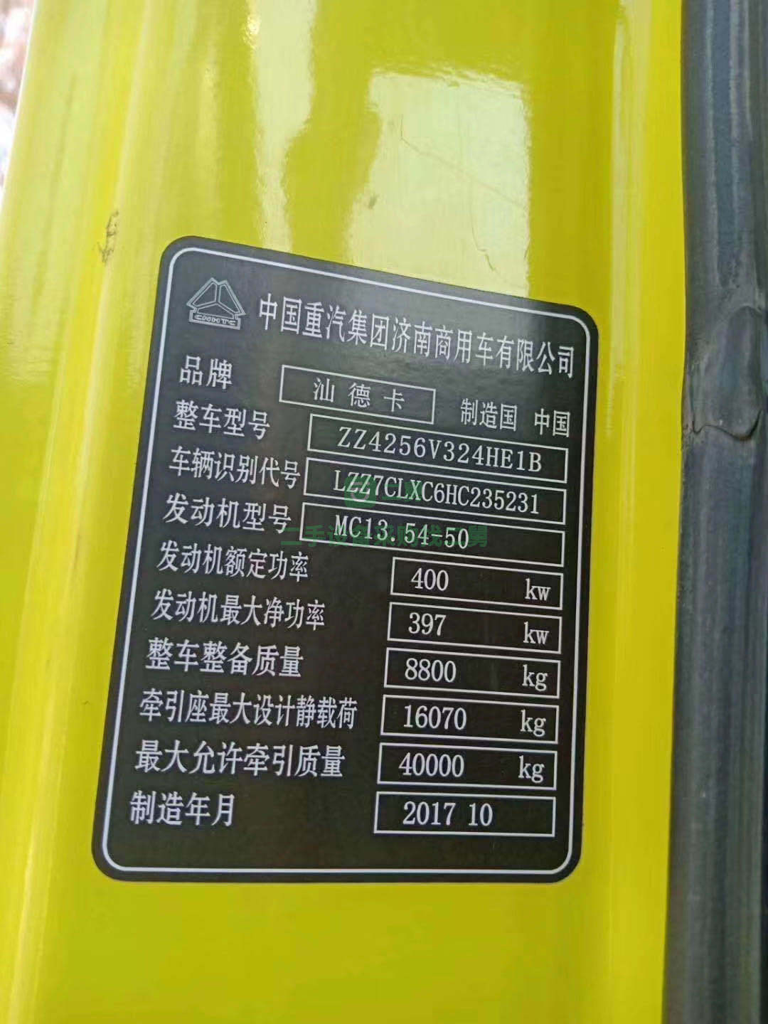 出售17年底汕德卡540馬力，國五排放，帶液緩，支持分期