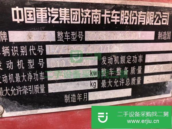 轉讓二手前四后八自卸車 便宜處理豪沃15年8米2翻斗車二手