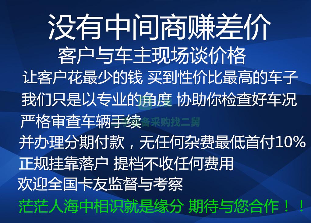 轉讓二手福田歐曼 工程自卸車 二手翻斗工程貨車 支持分期