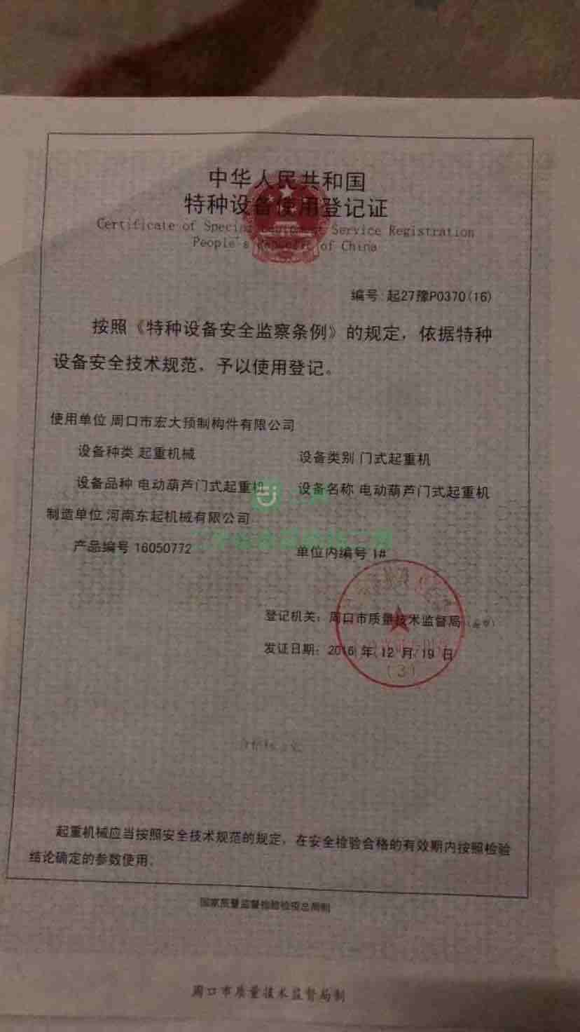 出租10噸跨度27米龍門吊一臺