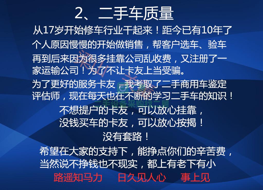 出售個人二手牽引車福田歐曼GTL雙驅國五可過戶