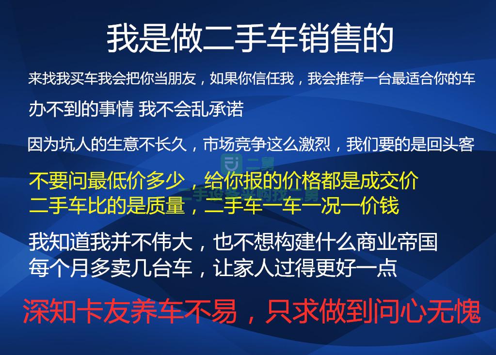 轉讓二手福田歐曼 工程自卸車 二手翻斗工程貨車 支持分期