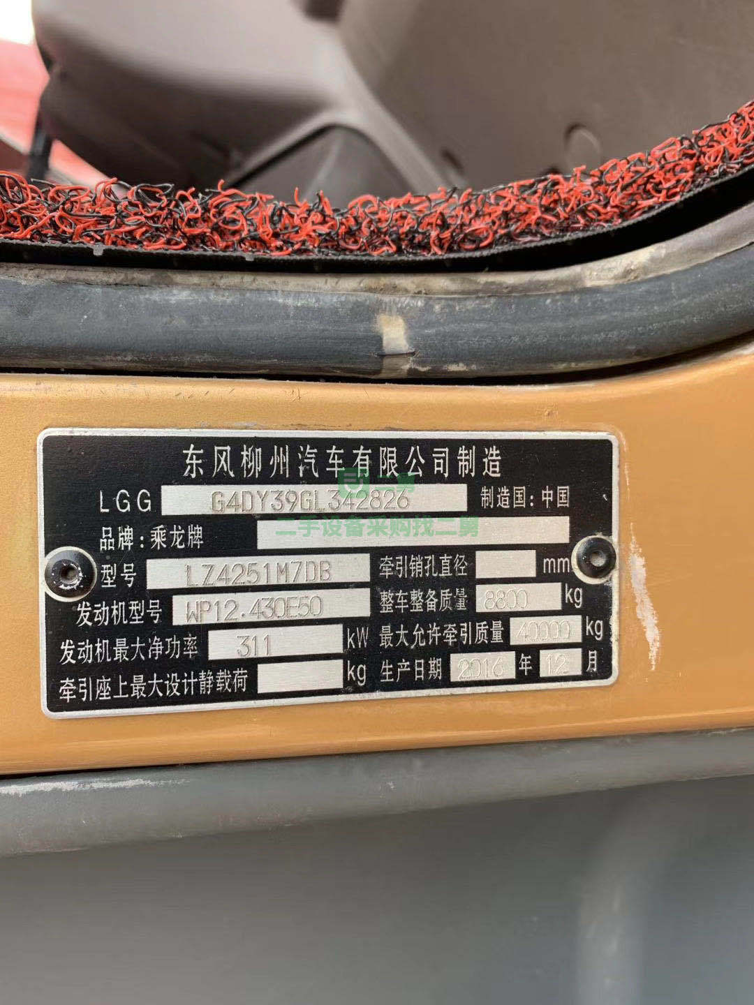 出售17年2月東風柳汽乘龍H7牽引車，430馬力濰柴發動機，國五排放