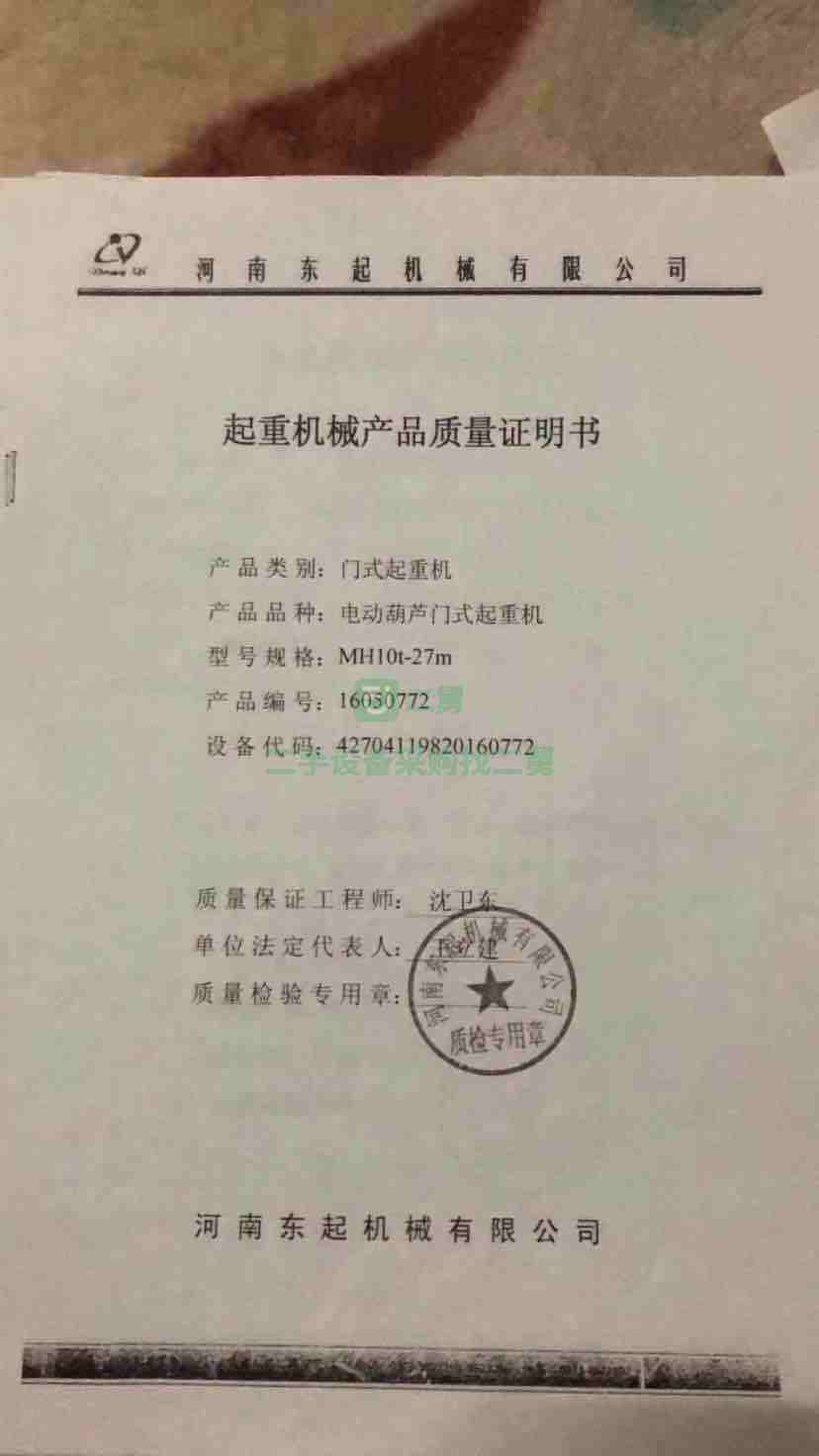 出租10噸跨度27米龍門吊一臺