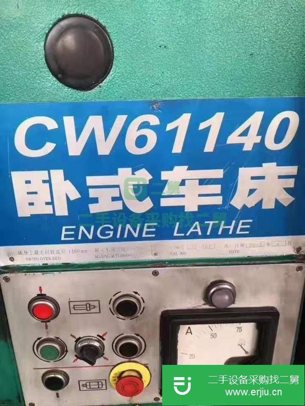 轉讓二手[星火CW61140x9米重型臥式車床]二手臥式車