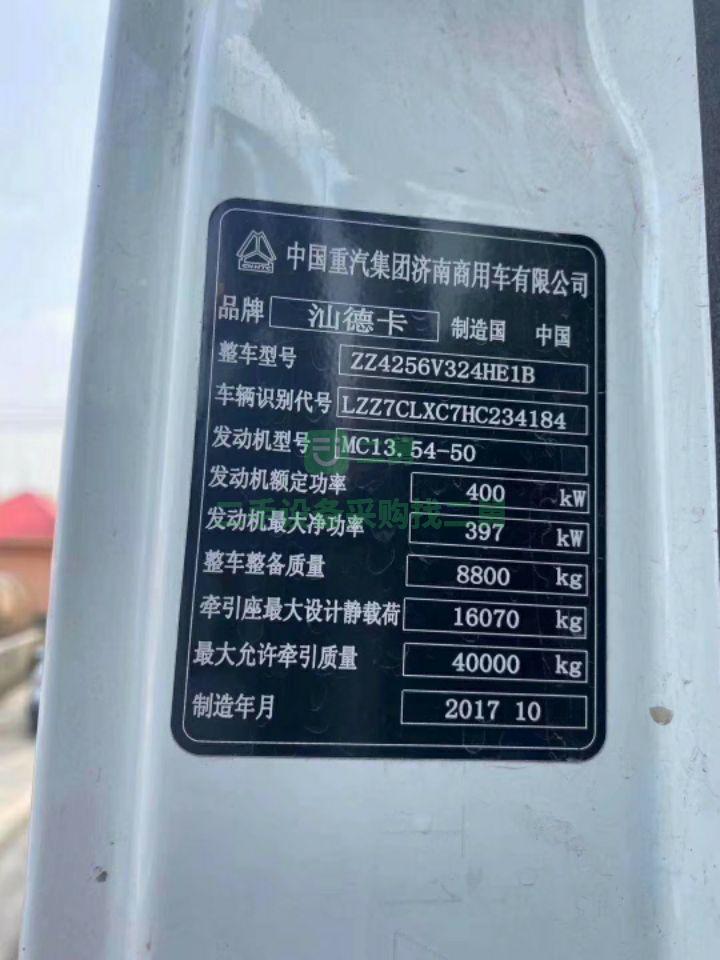 出售17年底汕德卡牽引車540馬力帶液緩