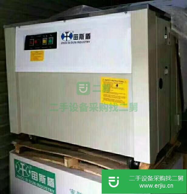 出售二手宙斯盾牌打包機打包帶