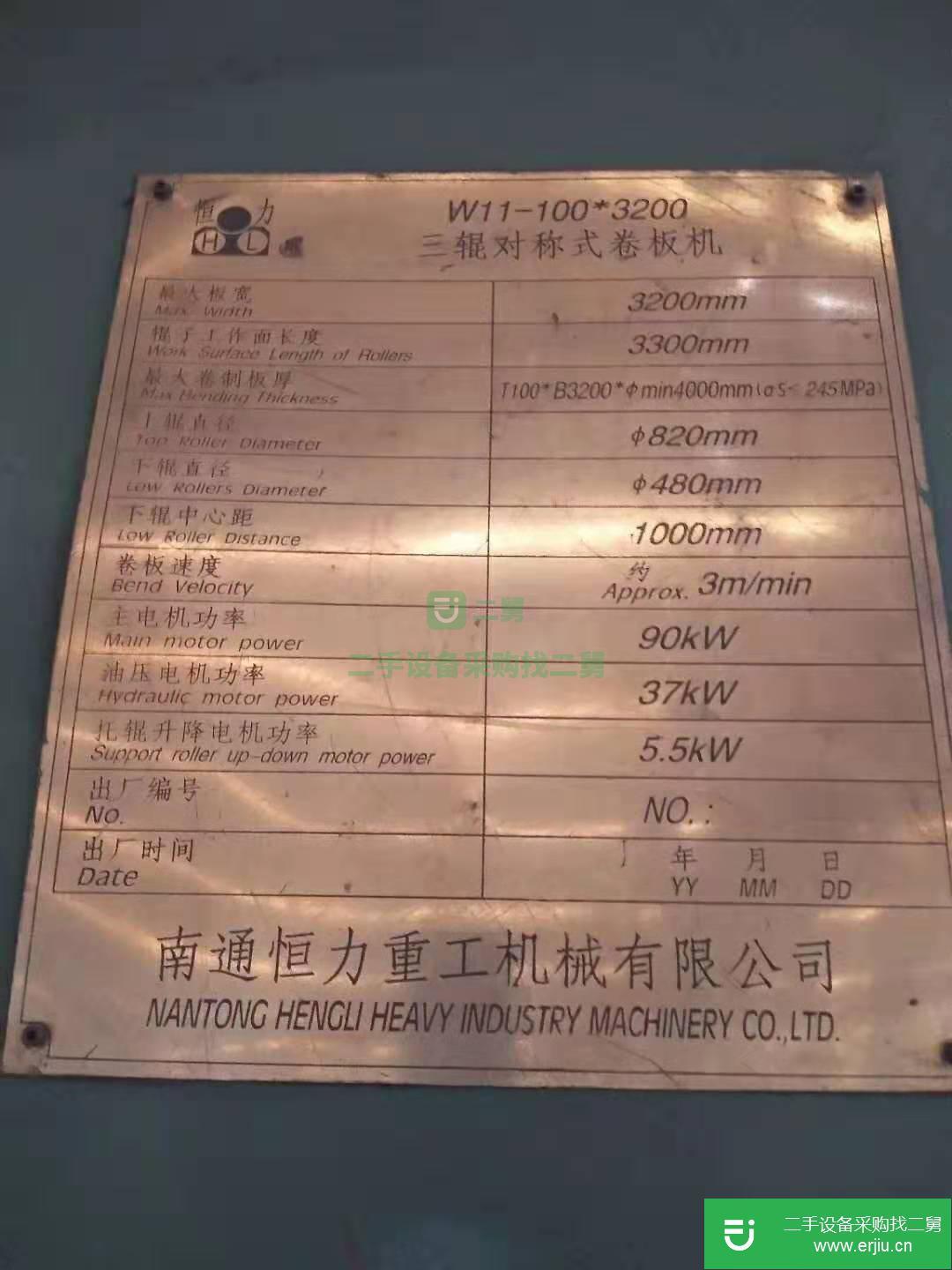 100?3.2米卷板機轉讓出售