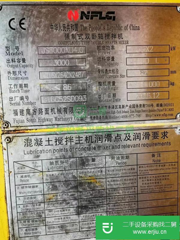 轉(zhuǎn)讓二手的雙180攪拌站，2017年南方路機(jī)產(chǎn)，鋼結(jié)構(gòu)配料機(jī)，10個200噸罐