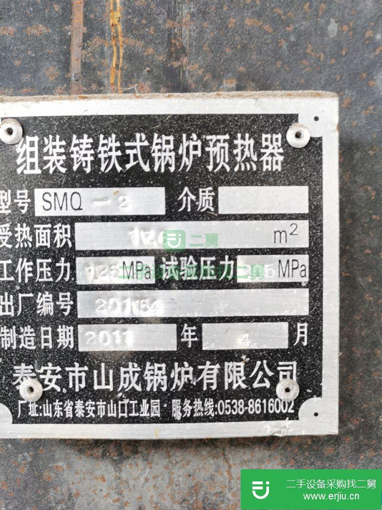 轉讓出售二手燃煤蒸汽鍋爐、大噸位龍門吊