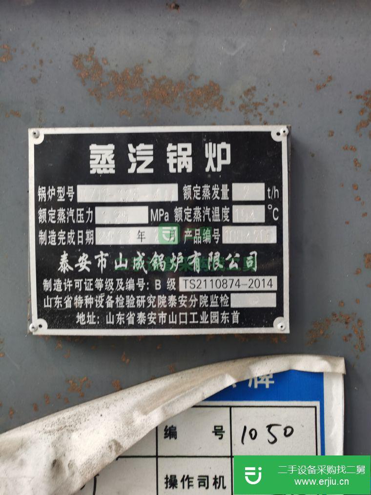 轉讓出售二手燃煤蒸汽鍋爐、大噸位龍門吊
