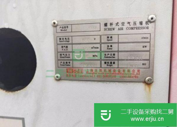 轉讓出售90千瓦螺桿空壓機