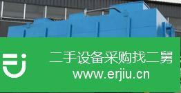平頂山出售二手的焦化污水處理設備無噪聲無異味運行費低