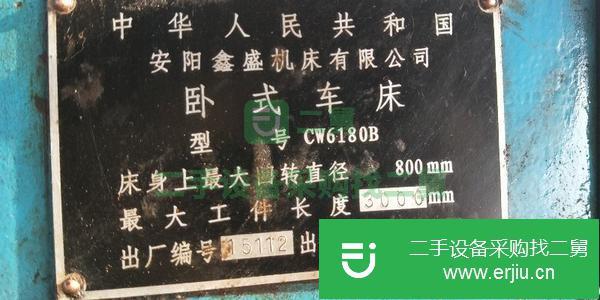 轉(zhuǎn)讓安陽3米6280車床3米62100車床