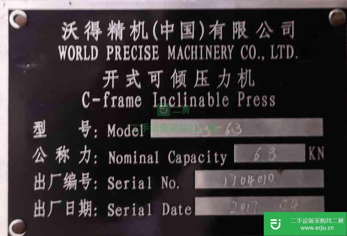 轉讓出售二手九成新沃得沖床