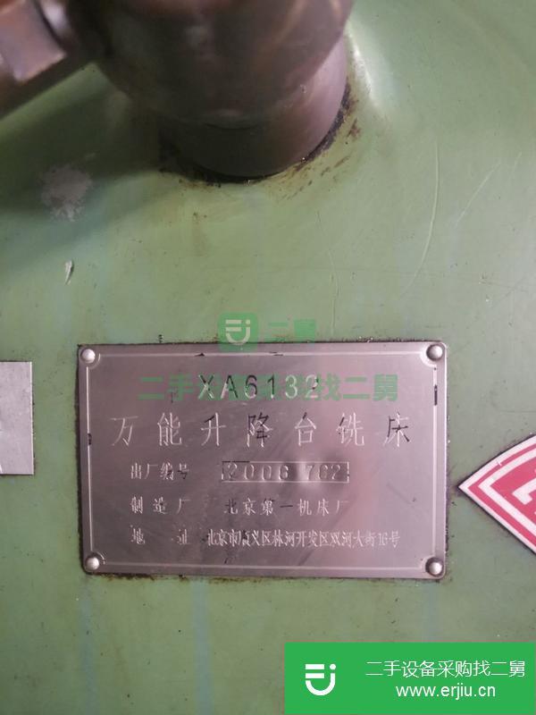 轉讓北京萬能升降臺銑6132
