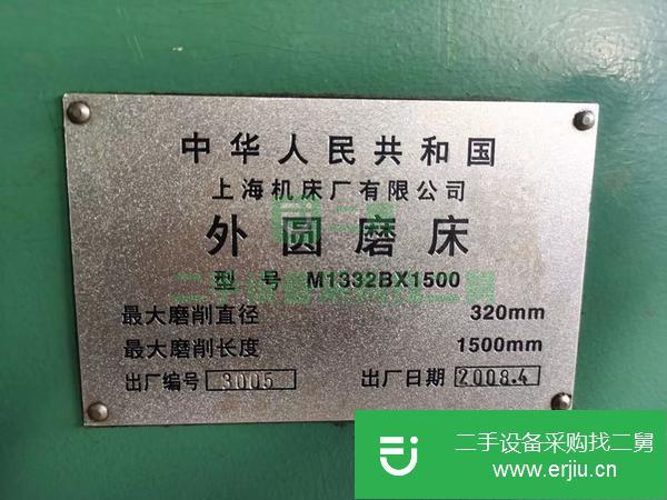 轉(zhuǎn)讓1332/1.5米磨床！