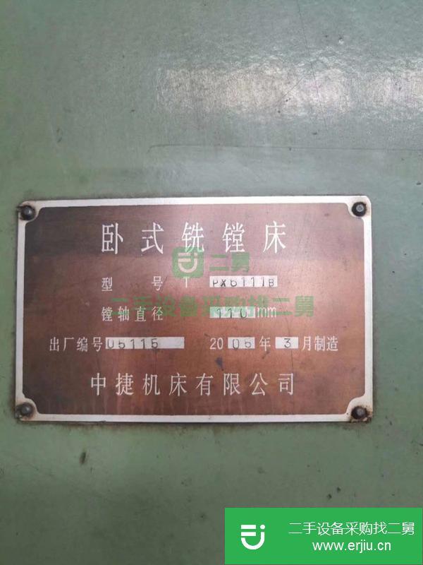 轉讓中捷11B鏜床,帶后立柱