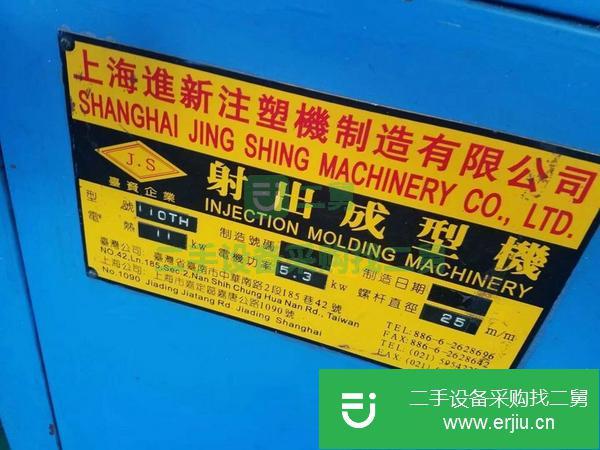 轉讓出售二手九成新注塑機