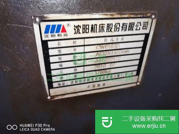出售沈陽精品6163D車床