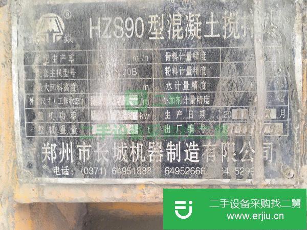 轉讓處理2011年90長城混凝土攪拌站設備