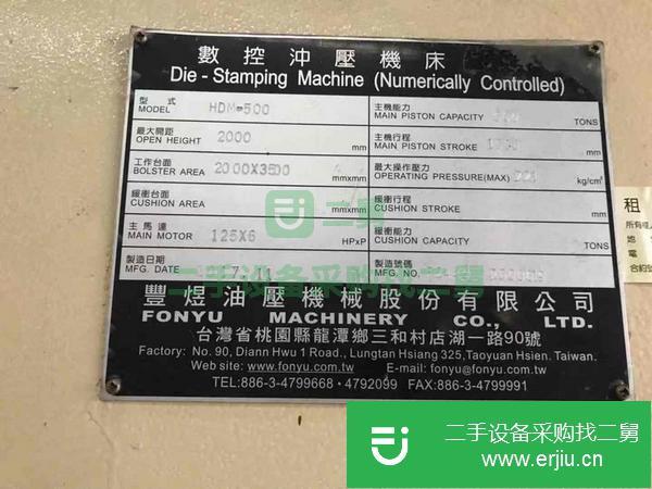 轉讓出售二手500噸壓力機