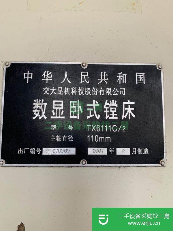 急轉讓昆機11C-2鏜床