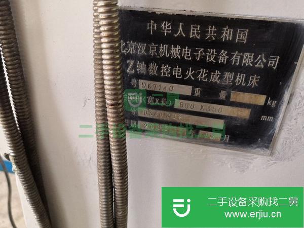 轉讓Z軸數控電火花機床出售