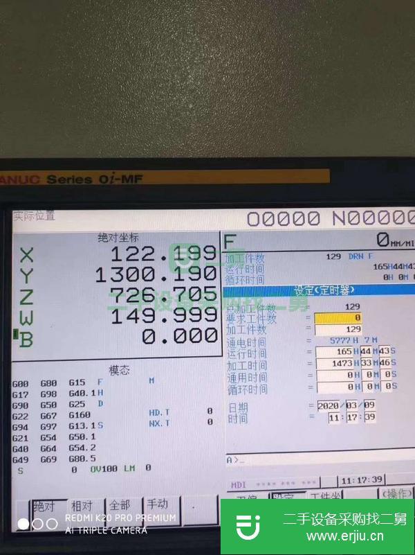 轉(zhuǎn)讓二手中捷RNCR-P110數(shù)控臥式銑鏜床二手數(shù)控銑鏜床發(fā)那科系統(tǒng)