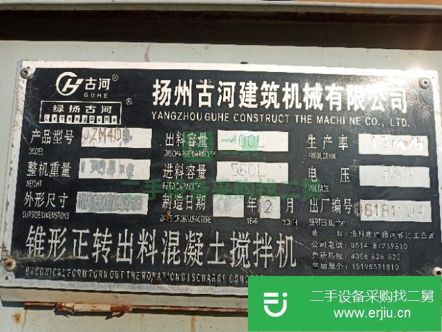 出售混泥土攪拌機，切割機，平磨機，18公分模板