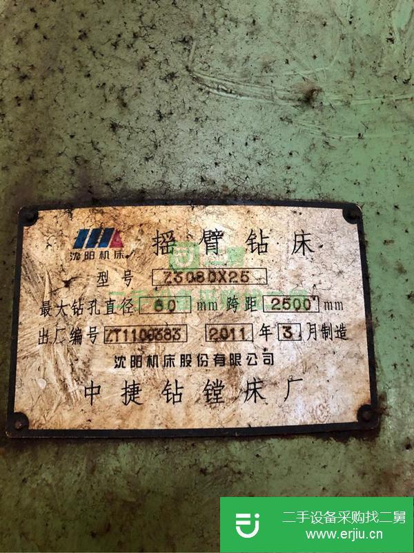 出售沈陽中捷80鉆床