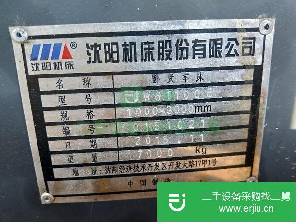 轉(zhuǎn)讓沈陽62100車床3米的沈陽62100一米半