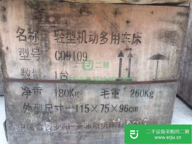上海地區出售輕型機動多用車床 型號CQ9109