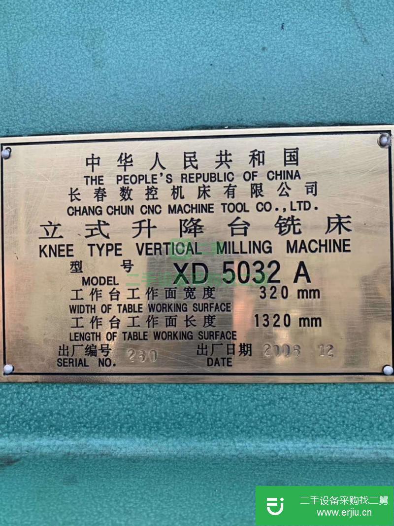 5032數(shù)控立式銑床  安裝少用