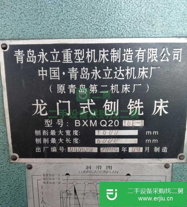 出售精品1.6x6米龍門刨銑床