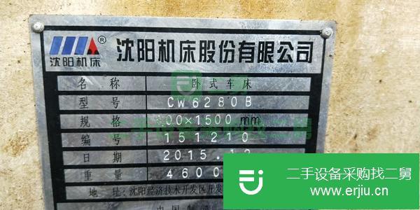轉讓沈陽6280車床1.5米安陽6180車床安陽6163