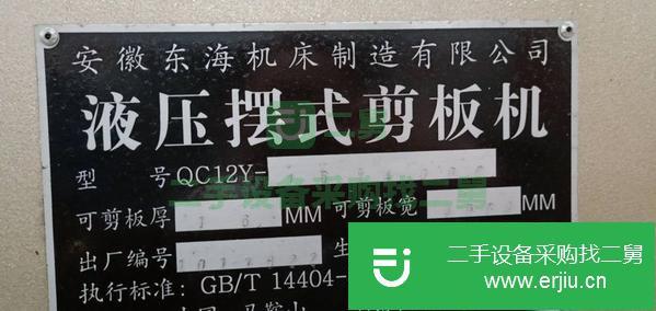 轉讓ADH 16/4000剪板機