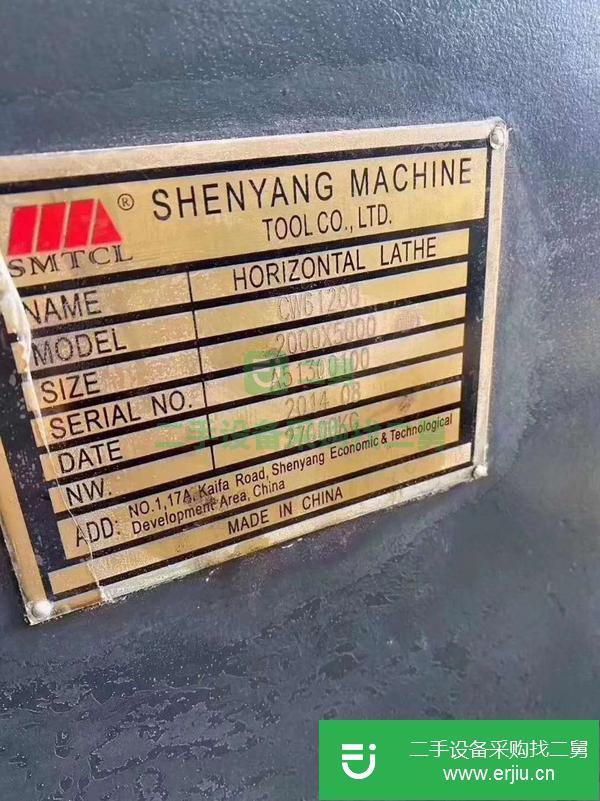 低價轉讓二手沈陽CW61200-5米臥式車床二手臥式車