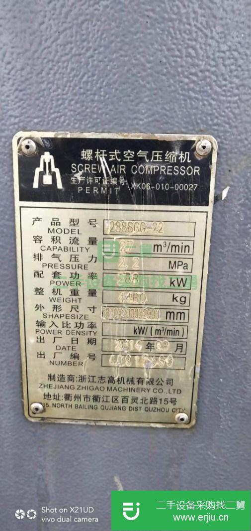 轉讓二手的九成新的志高27/22空壓機