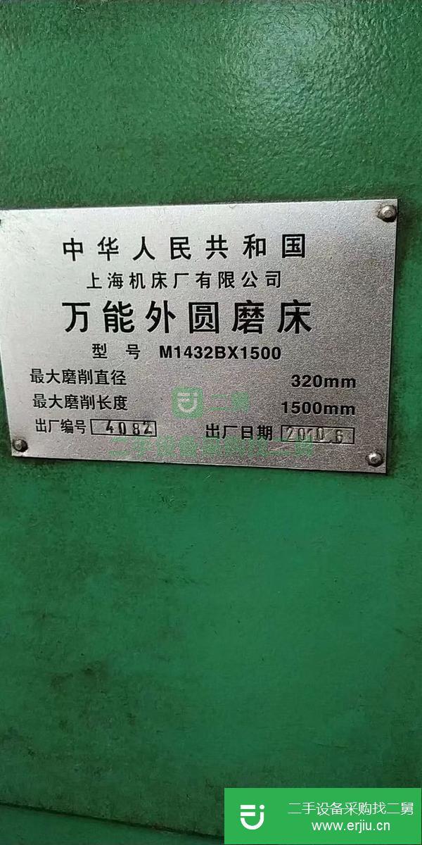 轉讓萬能磨床，