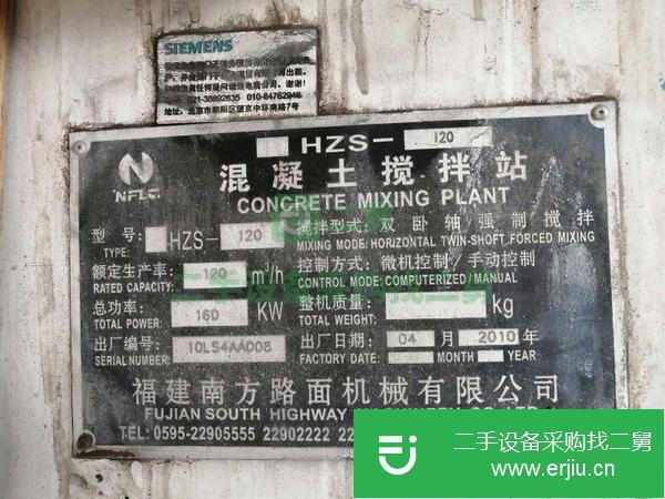 轉讓二手的10年南方路機120攪拌站